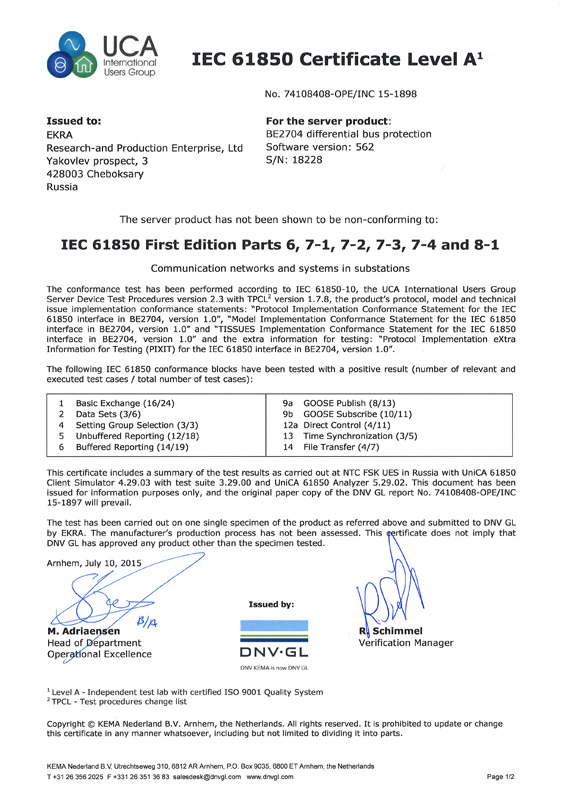 Терминал БЭ2704 сертифицирован международной организацией на соответствие стандарту IEC 61850