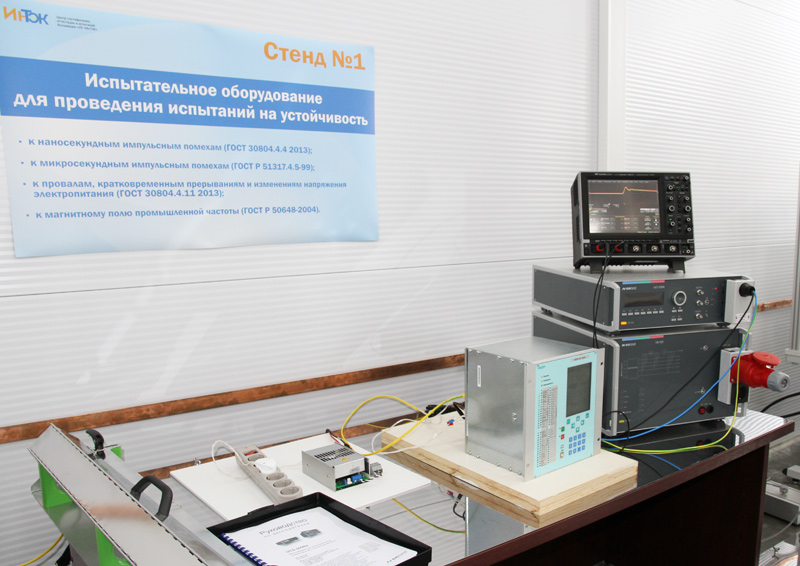 В Чебоксарах открыт Центр сертификации, стандартизации и испытаний
