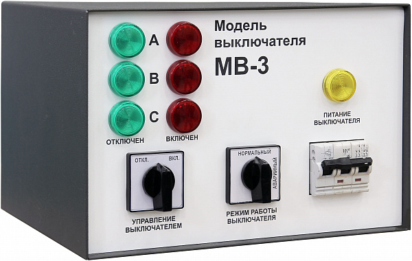 Модель выключателя МВ-1 (МВ-3)