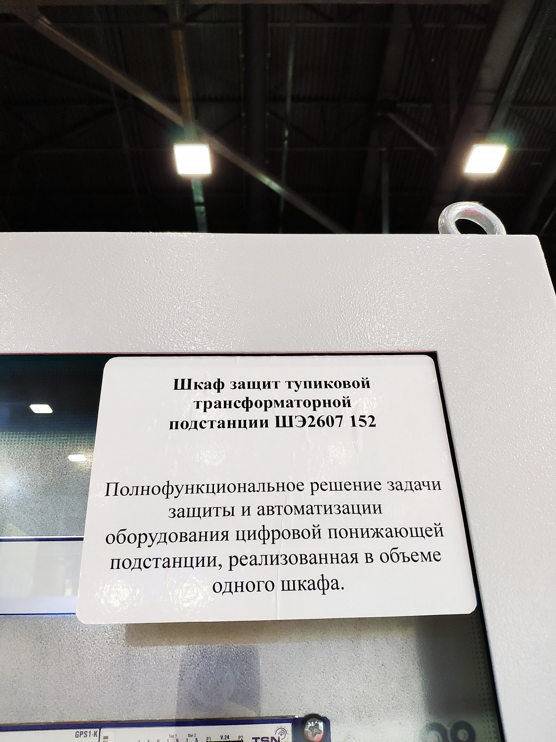 Выставка «Энергетика и электротехника» в Санкт-Петербурге