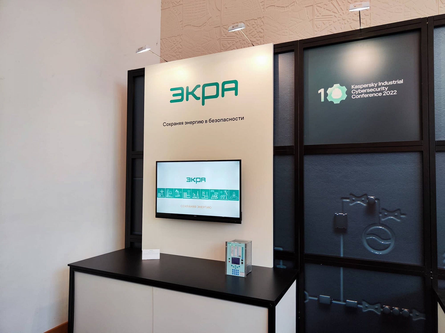 EKRA and Kaspersky Lab Strengthen Cooperation in the Field of Information Security
