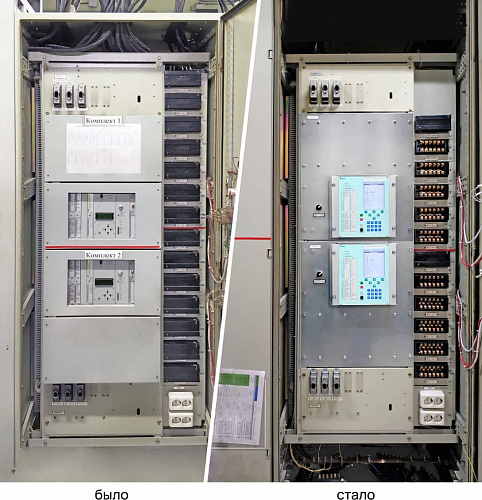 Пример модернизации шкафа по программе «Ретрофит» на Сочинской ТЭС